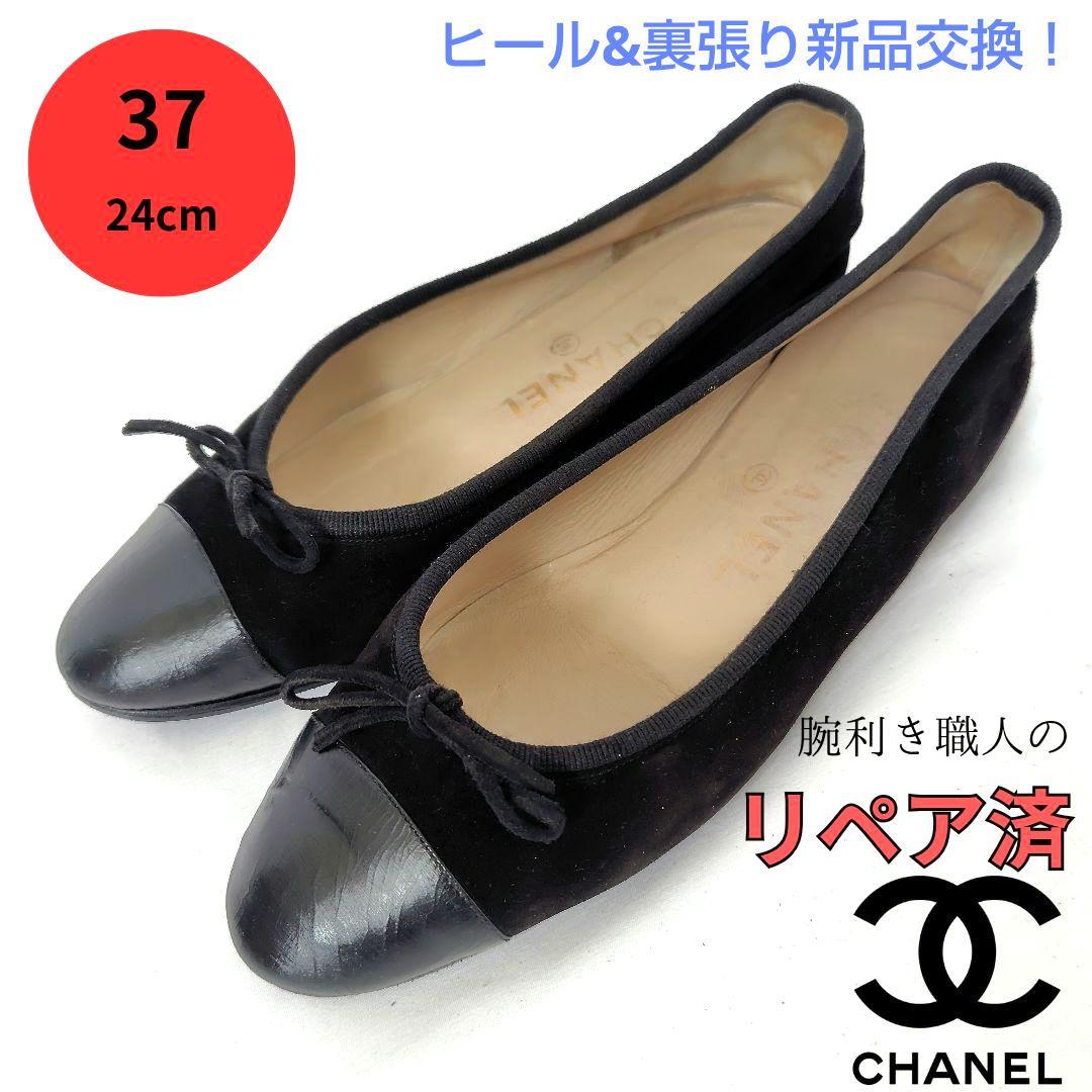 ✨️腕利き職人のリペア済✨️【シャネル】バレリーナ フラットシューズ 黒