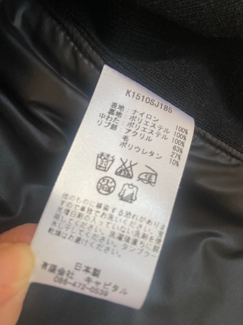 KAPITAL キルティング ライナーベスト 黒 リブ切替 ポケット付き