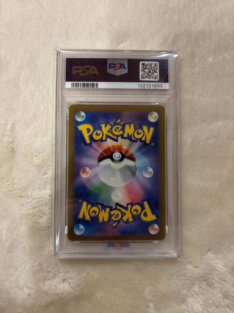 アルセウスVSTAR UR PSA10