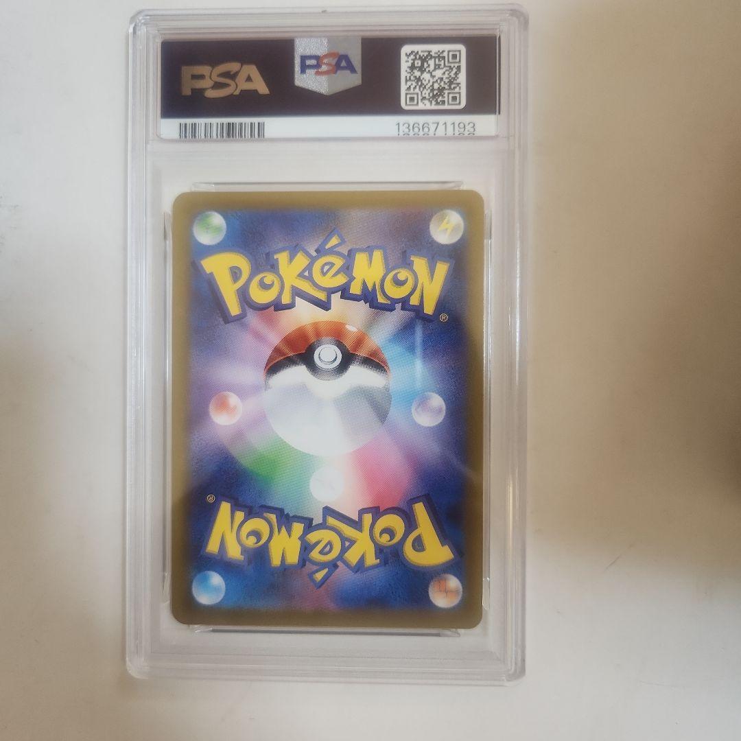 2025 Pokémon ピカチュウ #020 マクドナルド