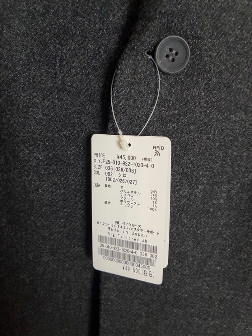 [新品未使用]plage Big Tailored ジャケット