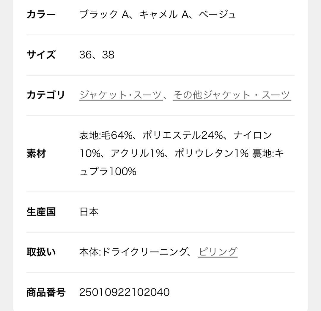 [新品未使用]plage Big Tailored ジャケット