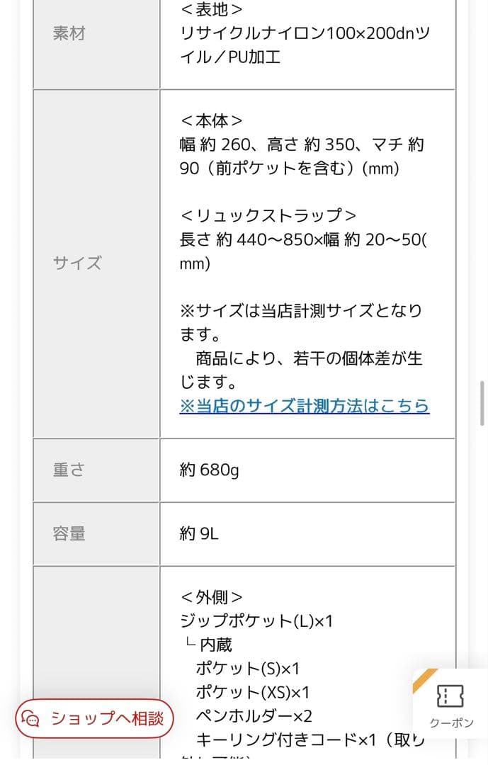 美品ace.GENE スリファム　ビジネス　リュック