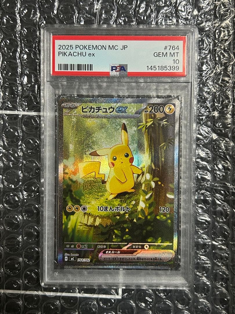 ピカチュウ ex PSA10 sar 101スタートデッキ　ポケモンカード