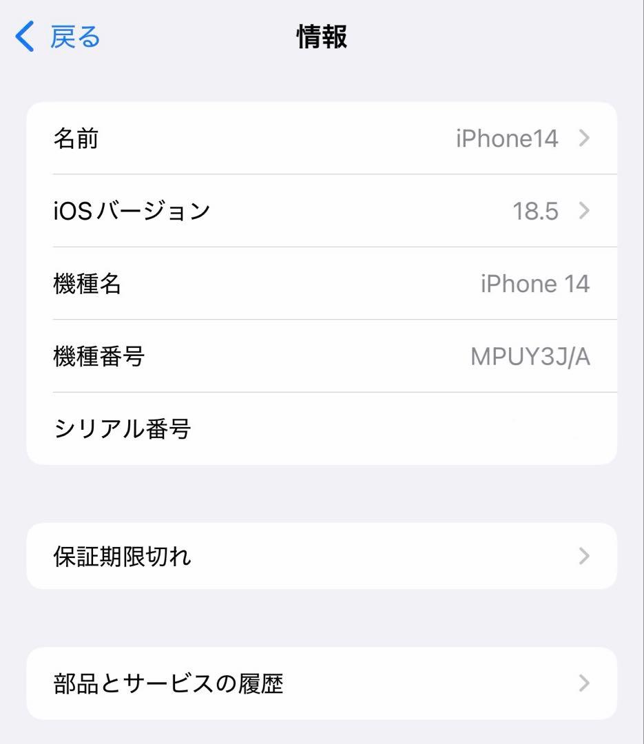 Apple iPhone 14 128GB パープル 本体