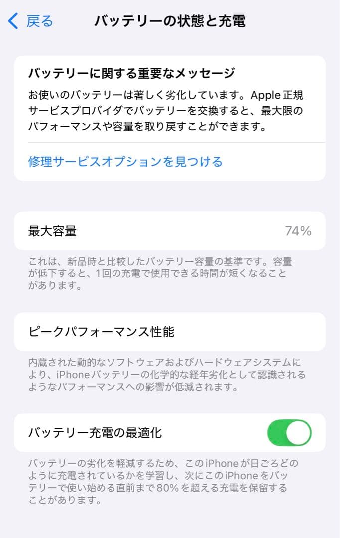 Apple iPhone 14 128GB パープル 本体