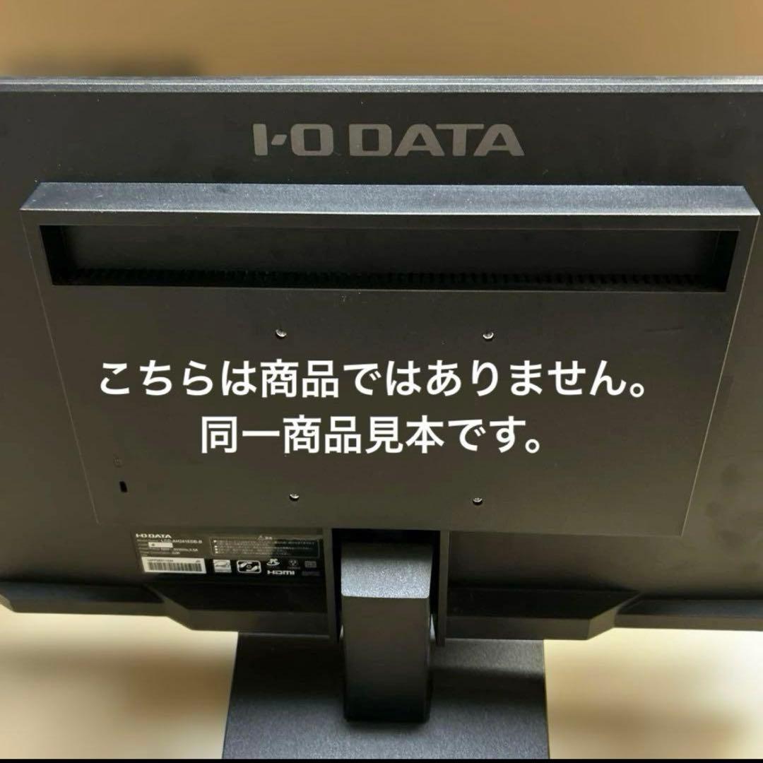 I-O DATA LCD-AH241EDB-B 24インチモニター 新品未使用