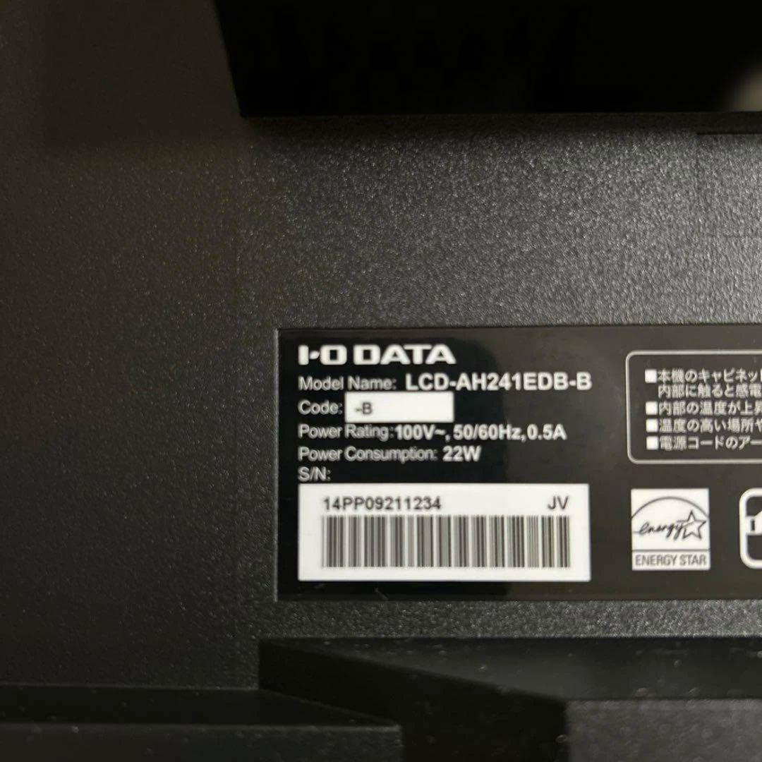 I-O DATA LCD-AH241EDB-B 24インチモニター 新品未使用