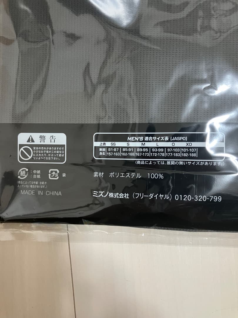 (大幅値下げ)未開封ブラックダイナマイトユニホーム2025森下翔太Lサイズ