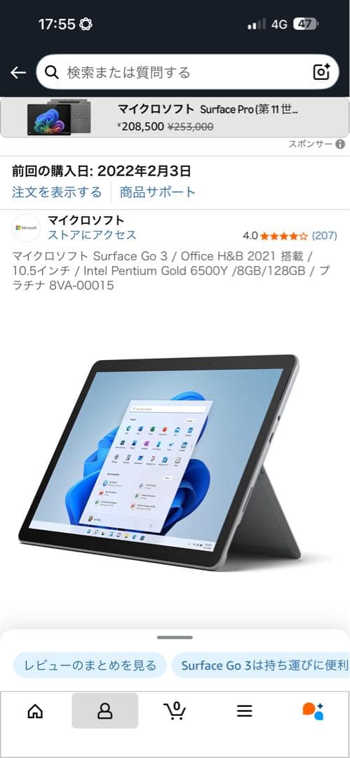 マイクロソフト Surface Go 3 / 10.5インチ