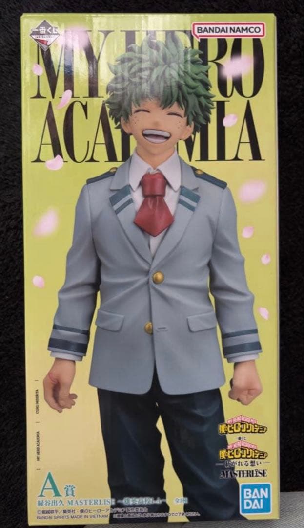 A賞　緑谷出久　F賞　SOFVICちゅ 爆豪勝 ホークス　I賞 15個付き