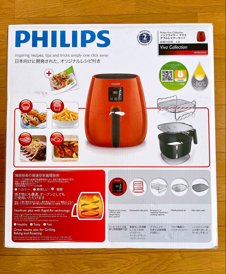 新品未使用 フィリップス ノンフライヤー プラス レッド HD9531/62