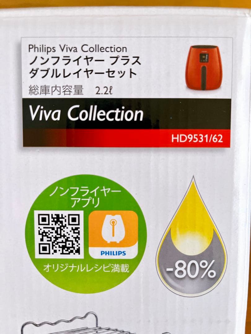新品未使用 フィリップス ノンフライヤー プラス レッド HD9531/62