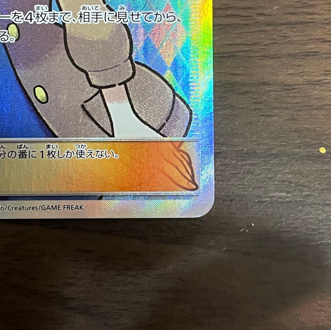 【美品】おじょうさま SR SM6 禁断の光 100/094