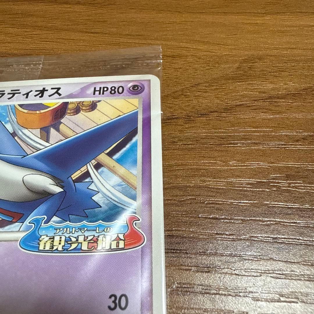 ポケモンカード ポケパークのラティオス アルトマーレの観光船 未開封