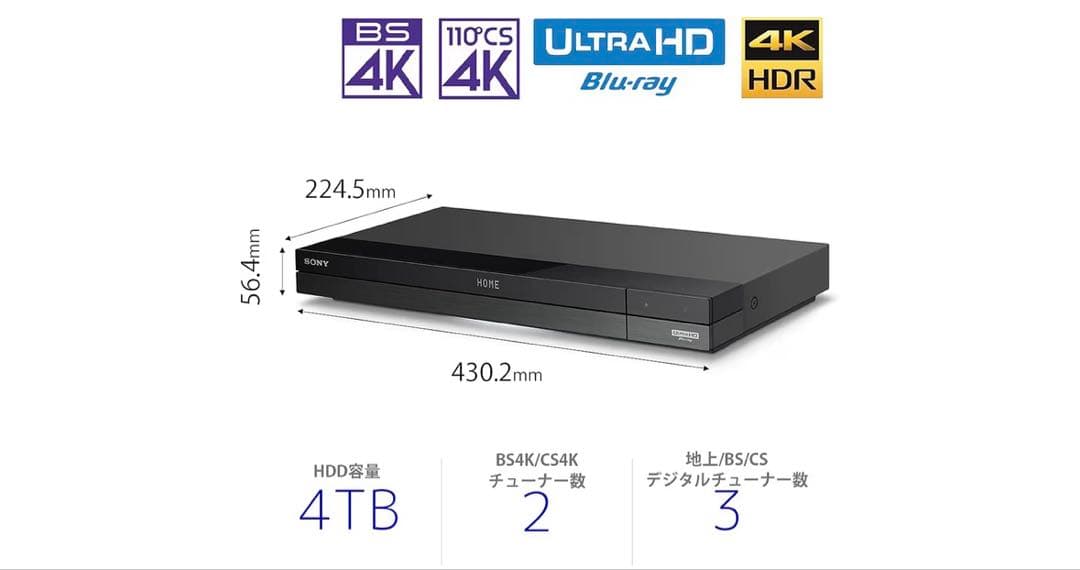 ソニー 4TB 3チューナー 4K ブルーレイレコーダー BDZ-FBT4200
