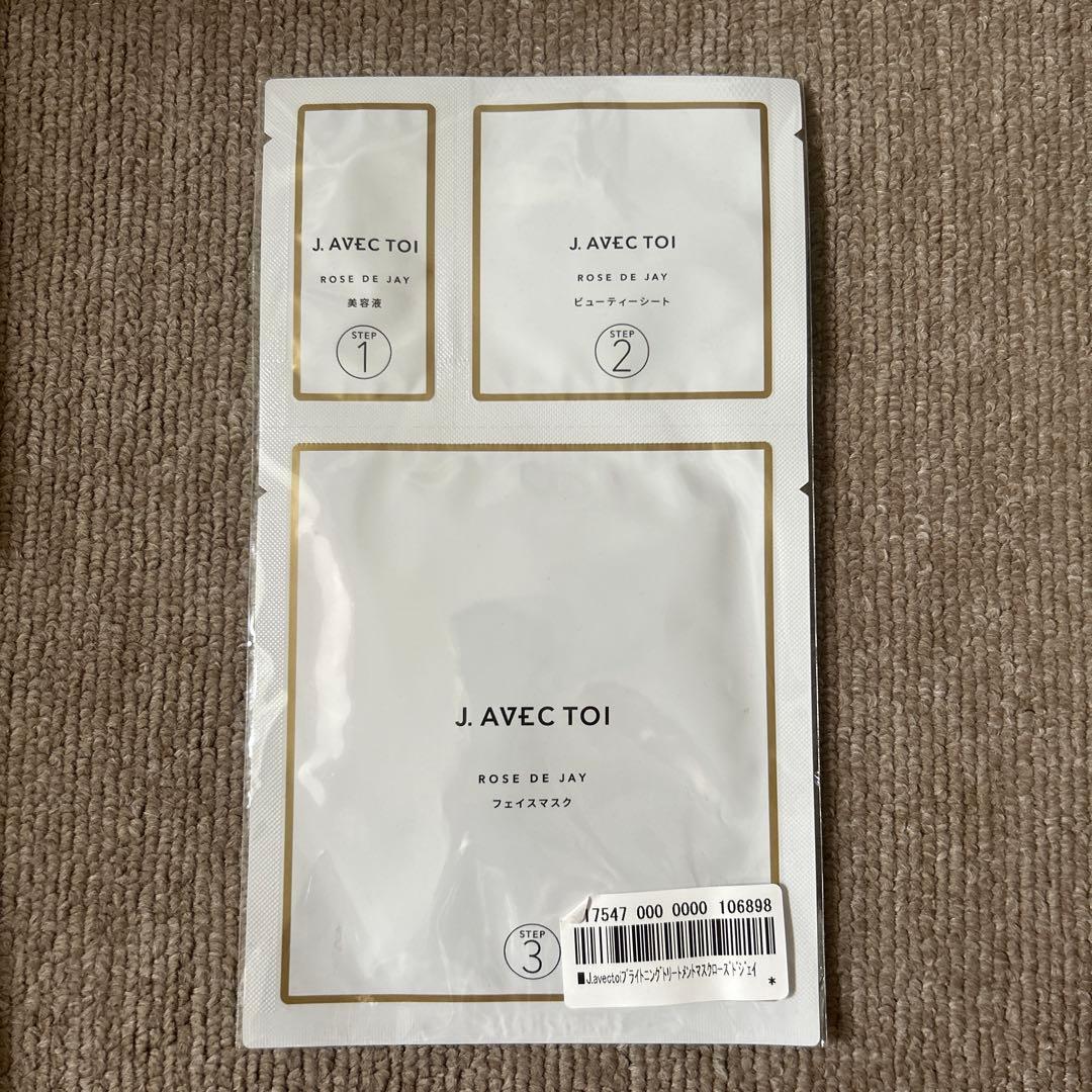 J. AVEC TOI UV ジェルクリームMISAËL III