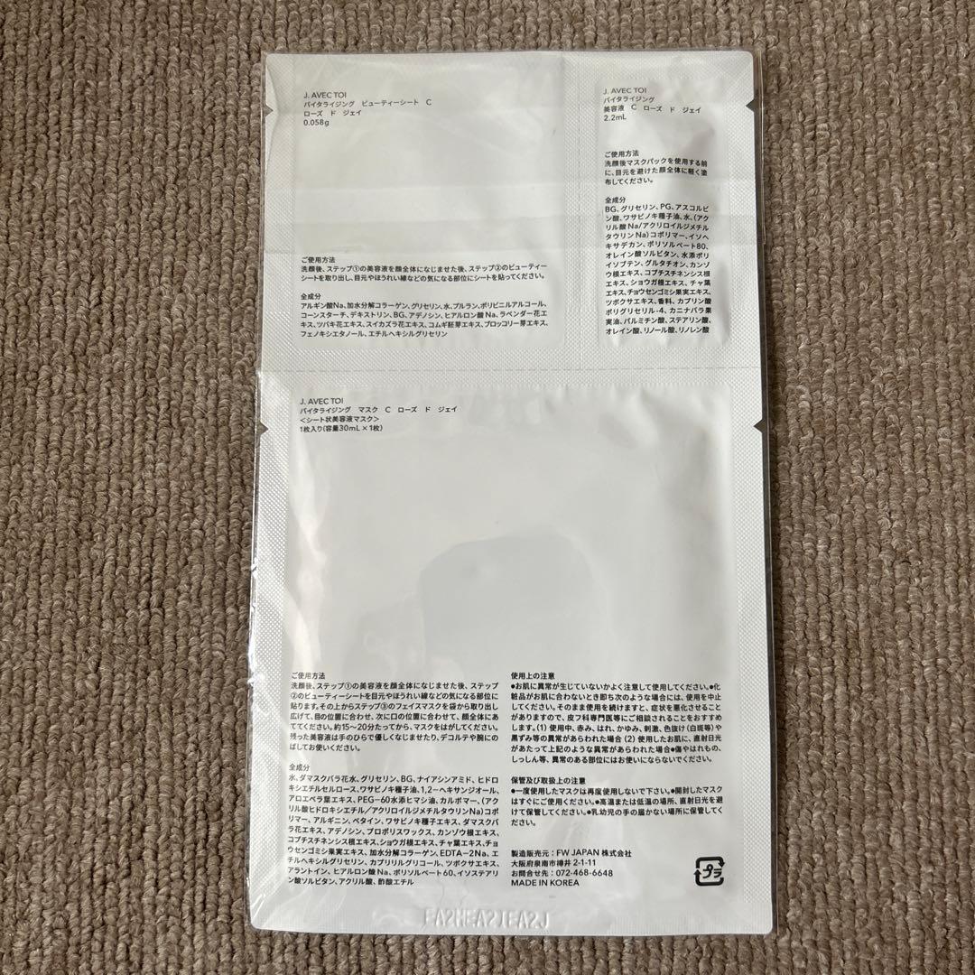 J. AVEC TOI UV ジェルクリームMISAËL III