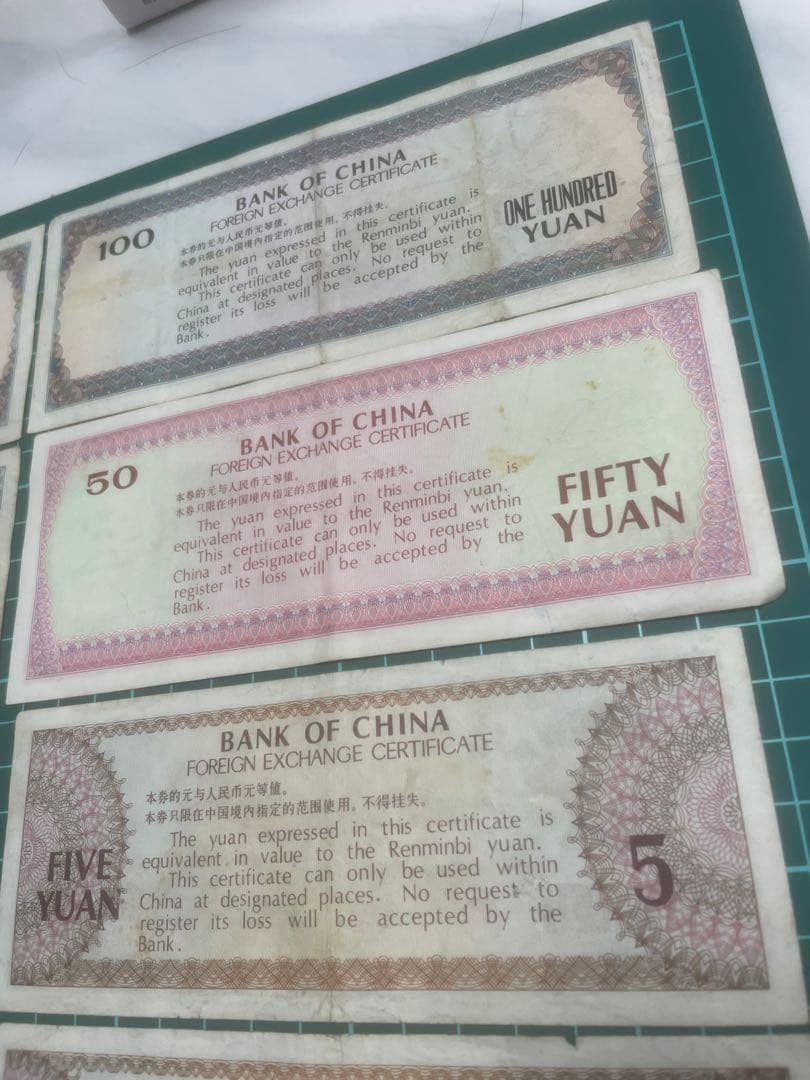 中国　外貨　兌換券 24枚セット　100圓50圓10圓5圓1圓5角1角
