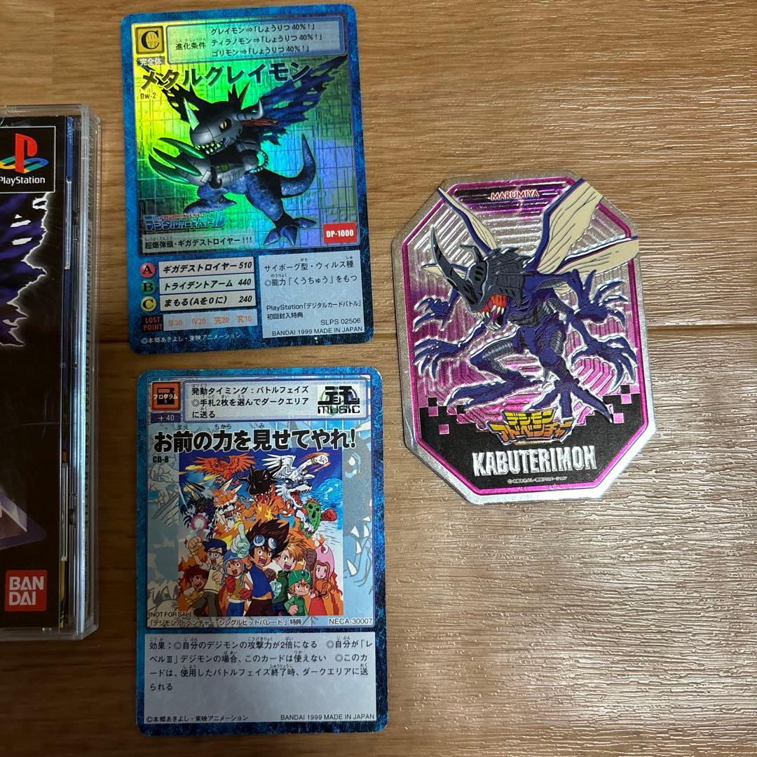 デジモンカード　お前の力を見せてやれ！　デジモンワールド　デジモンカードバトル