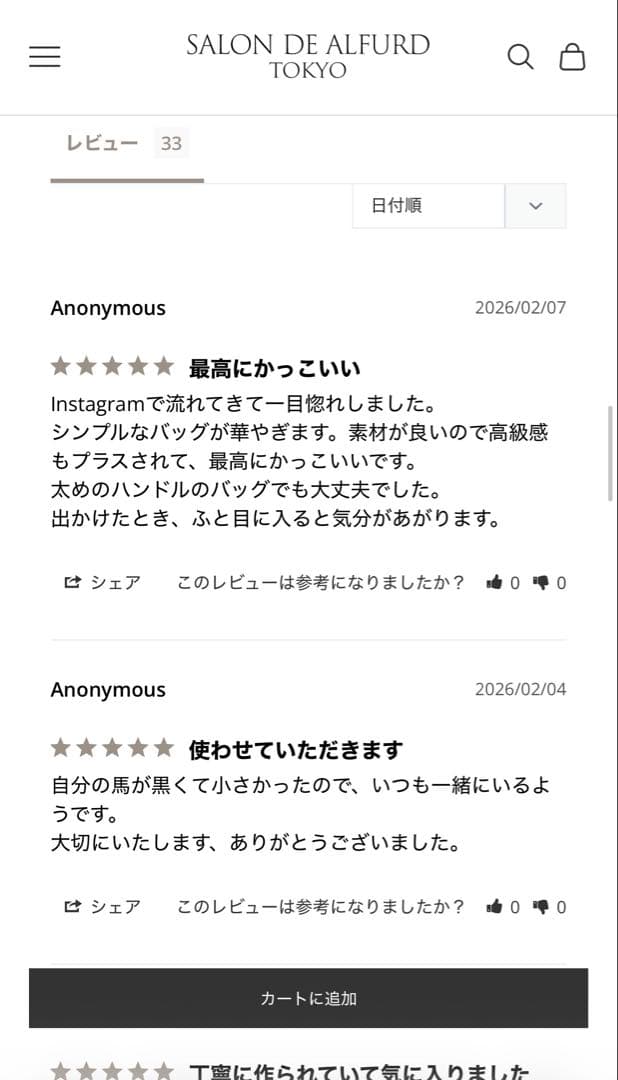 お仕事運チャーム 1919 ゴールド　仕事運