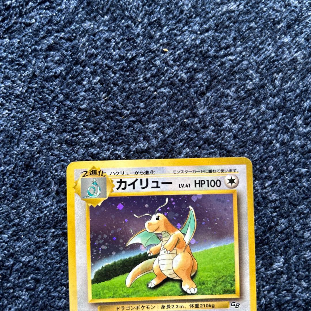 ポケモンカード 旧裏 カイリュー　ポケカ　レア
