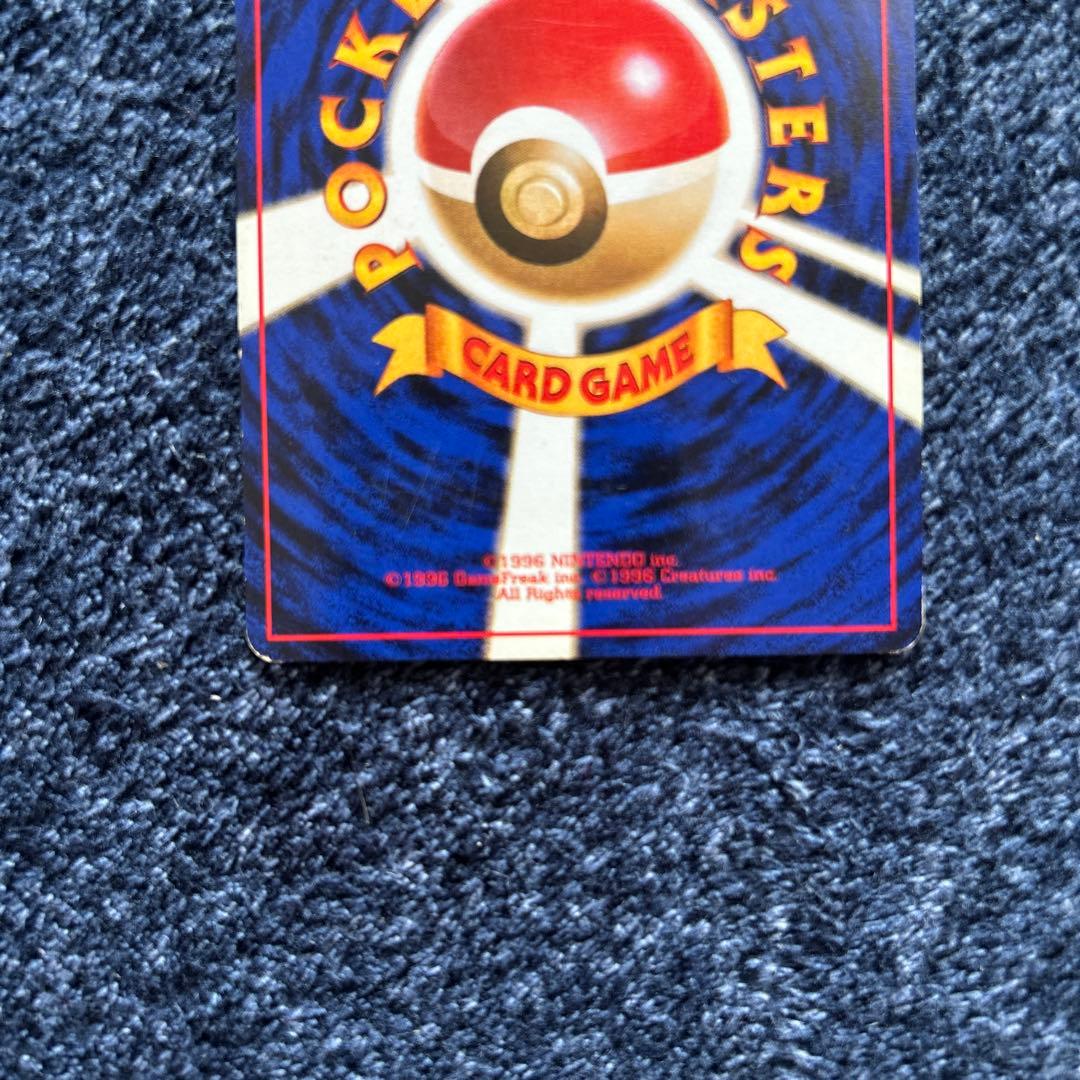 ポケモンカード 旧裏 カイリュー　ポケカ　レア