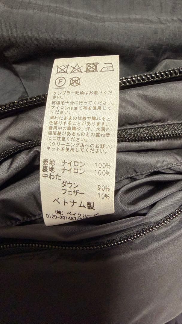 NANGAナンガ×JOURNAL STANDARD relumeダウンジャケット