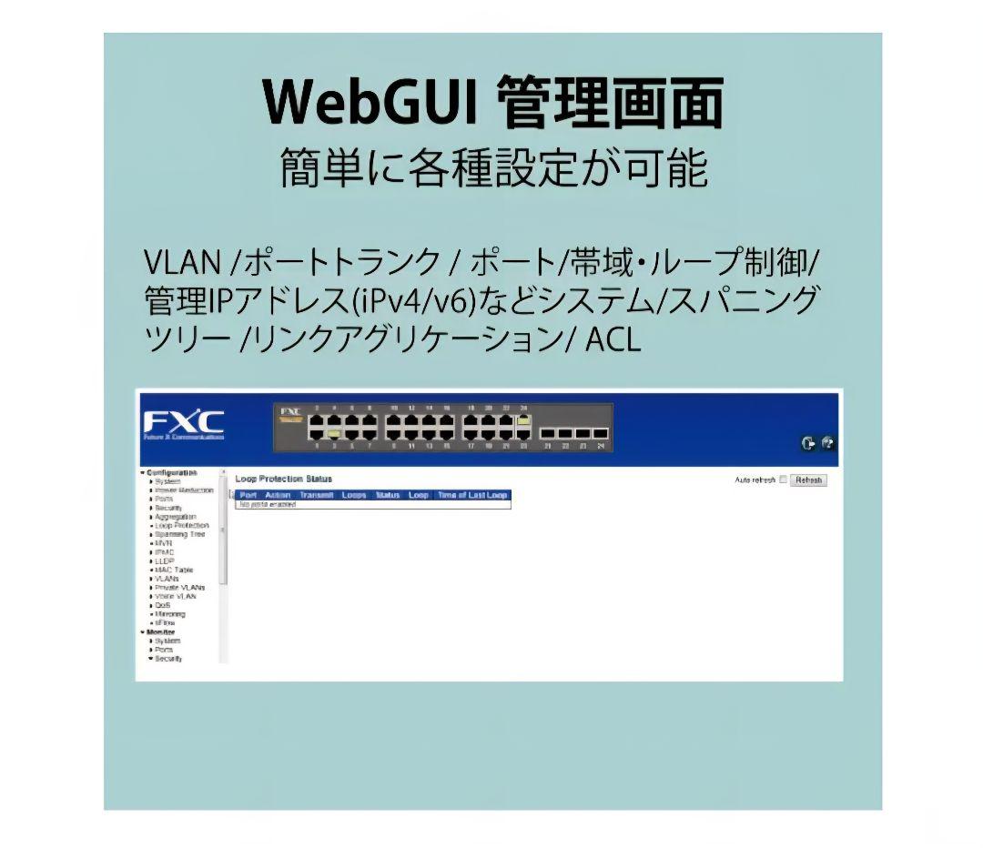 【写真2、３枚目おまけ】FXC5218 18ポート ギガビット L2 スイッチ