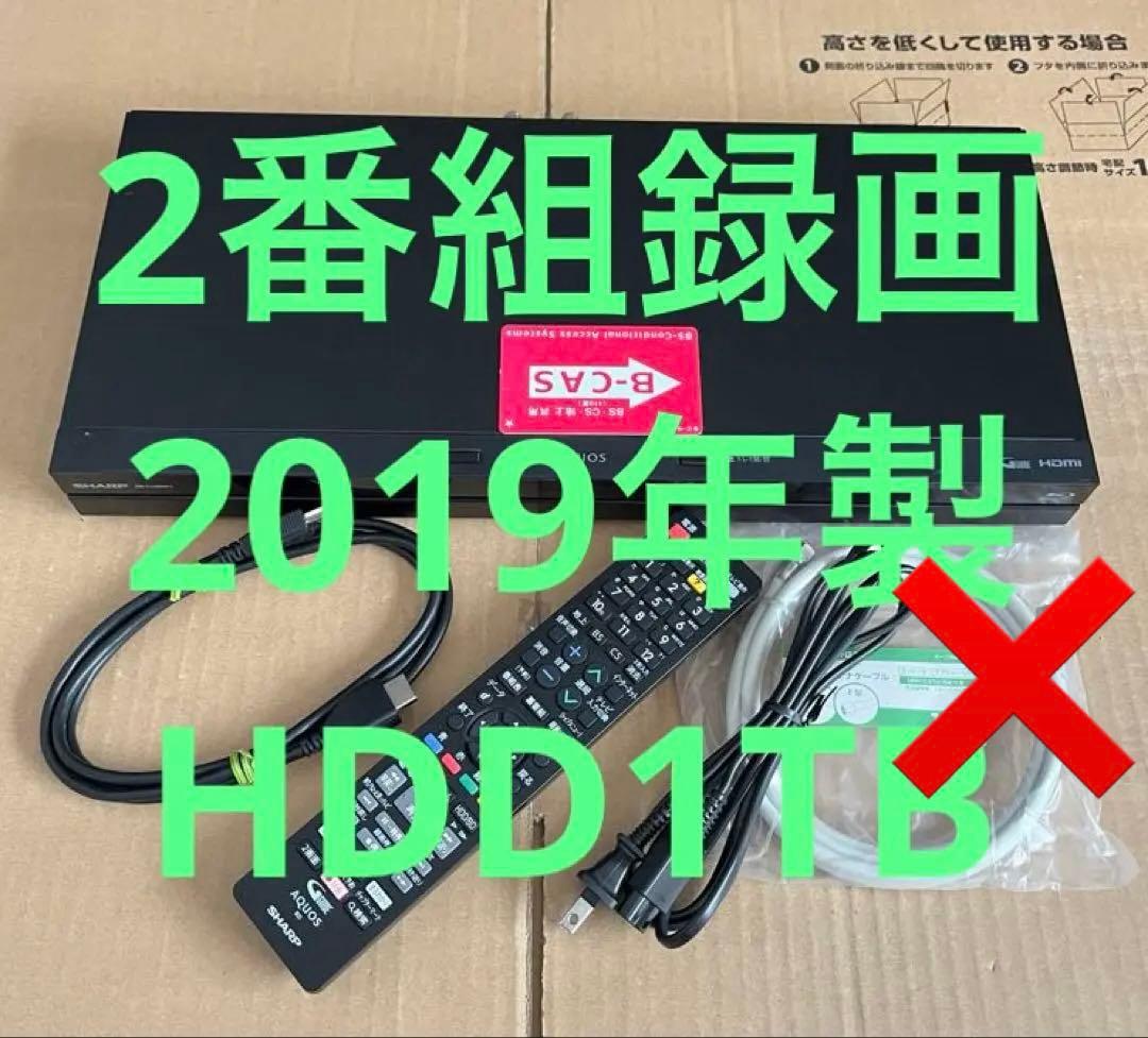 専用 SHARP AQUOS 2B-C10BW1 HDD＆ブルーレイレコーダー