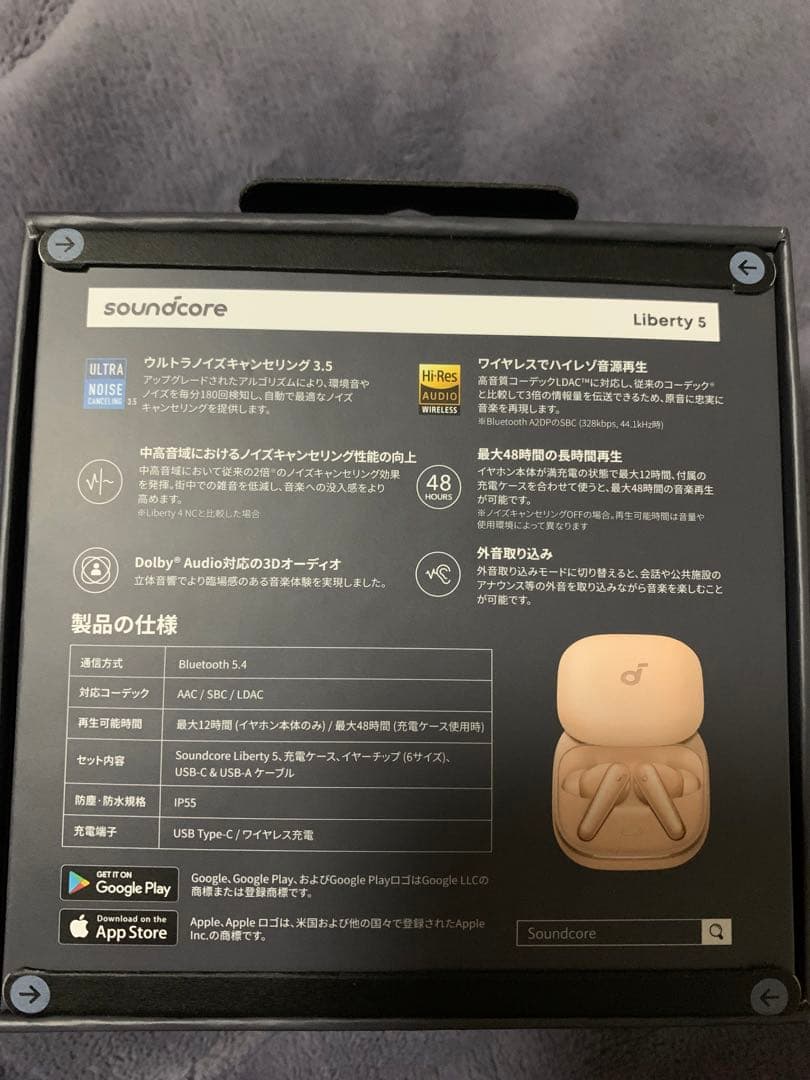soundcore Liberty 5 ワイヤレスイヤホン　Anker