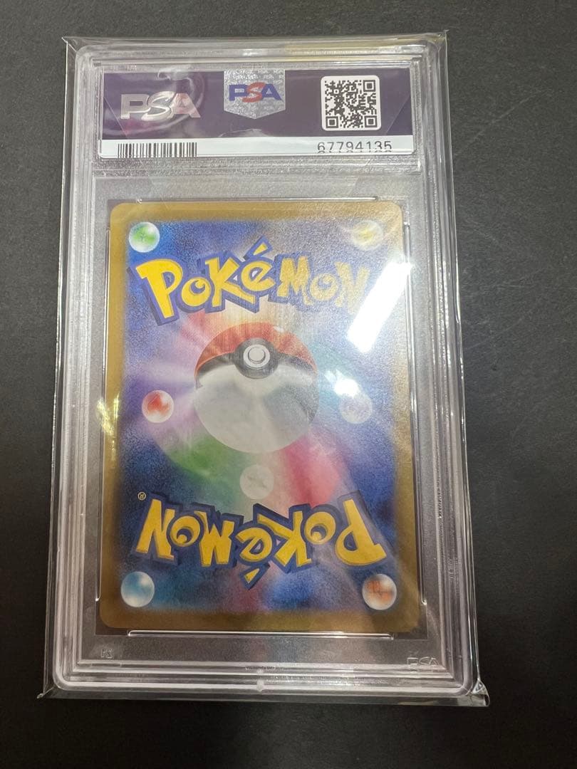 PSA10 ふりそで SR s11a 082/068 白熱のアルカナ　ポケカ