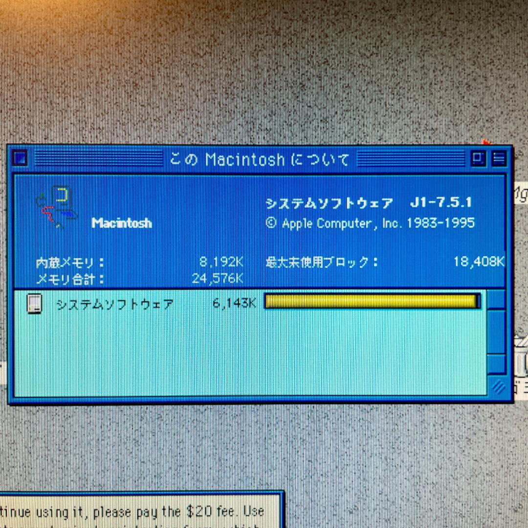 Macintosh Performa 630 1994年製　起動します