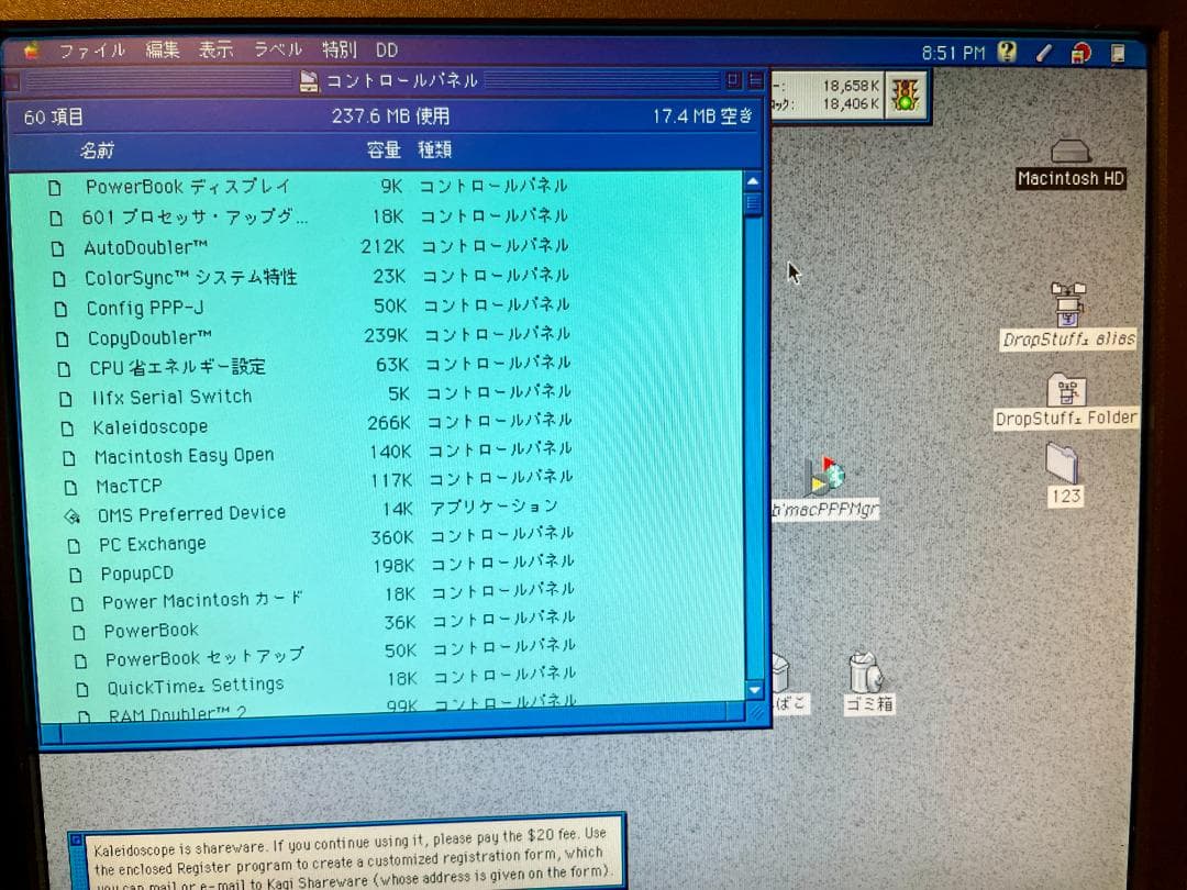 Macintosh Performa 630 1994年製　起動します