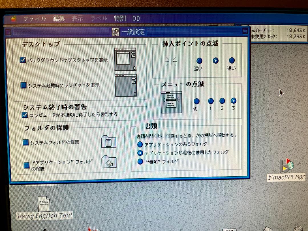 Macintosh Performa 630 1994年製　起動します