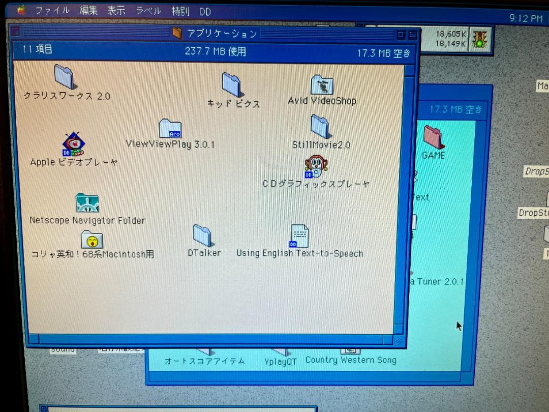 Macintosh Performa 630 1994年製　起動します