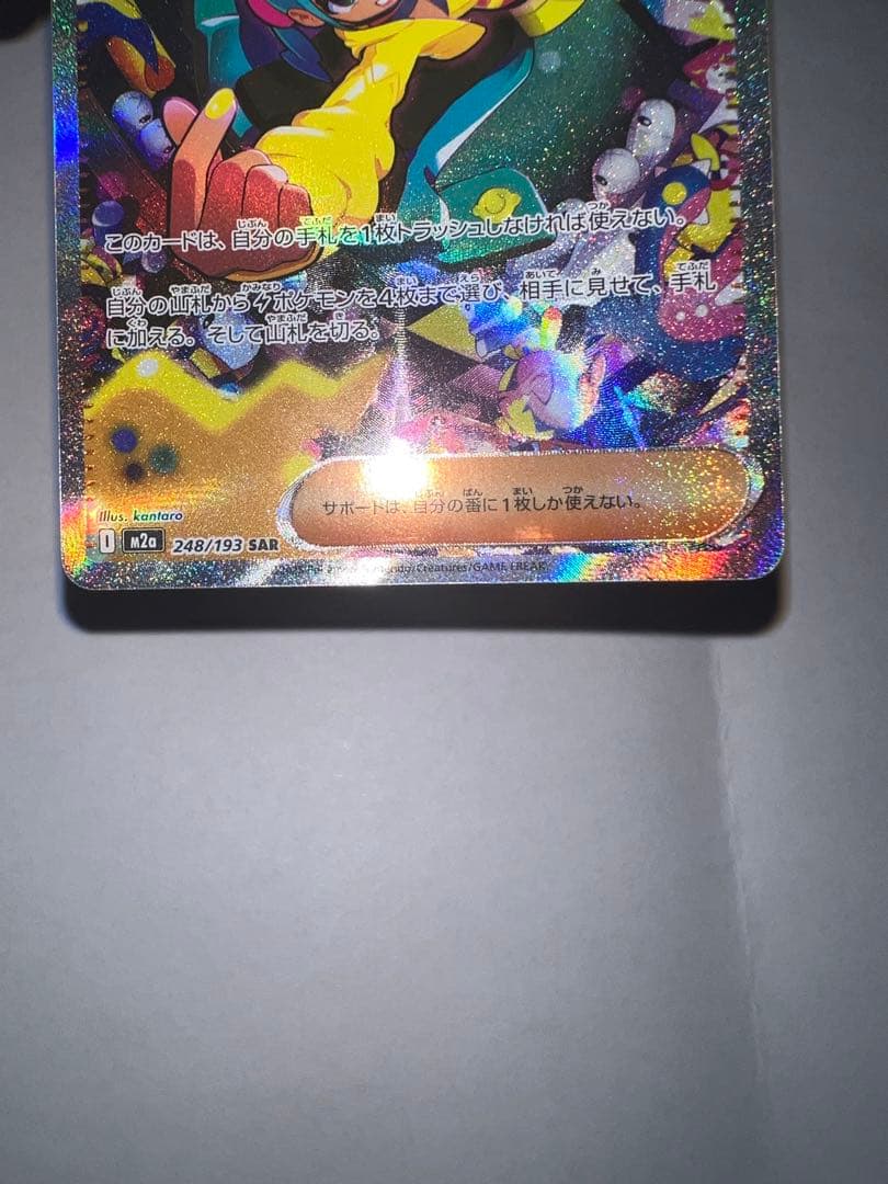 アイリスの闘志　カナリィ　SAR 2枚セット