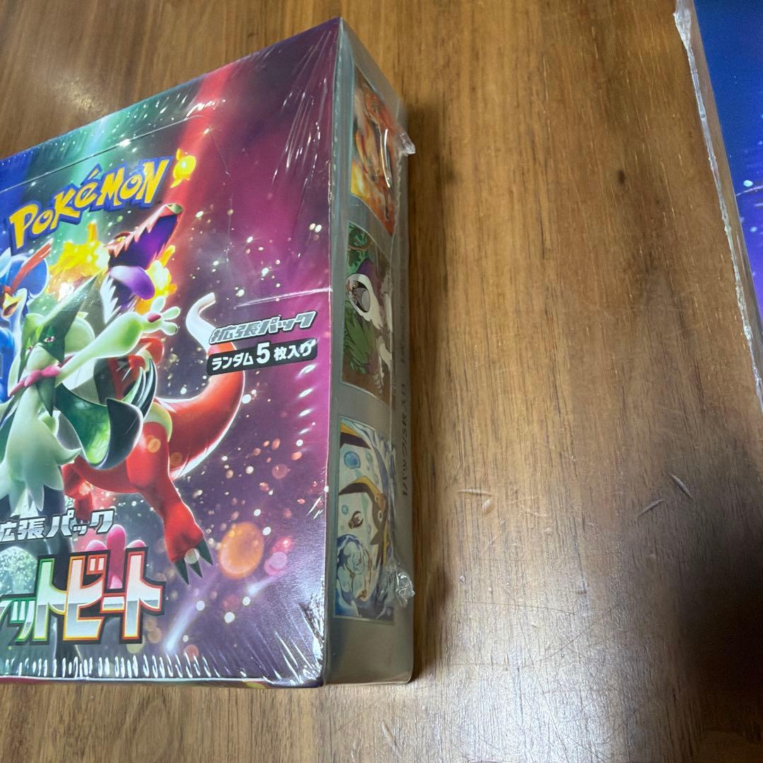 ポケモンカードゲーム トリプレットビート 5パック入り　1ボックス２箱セット