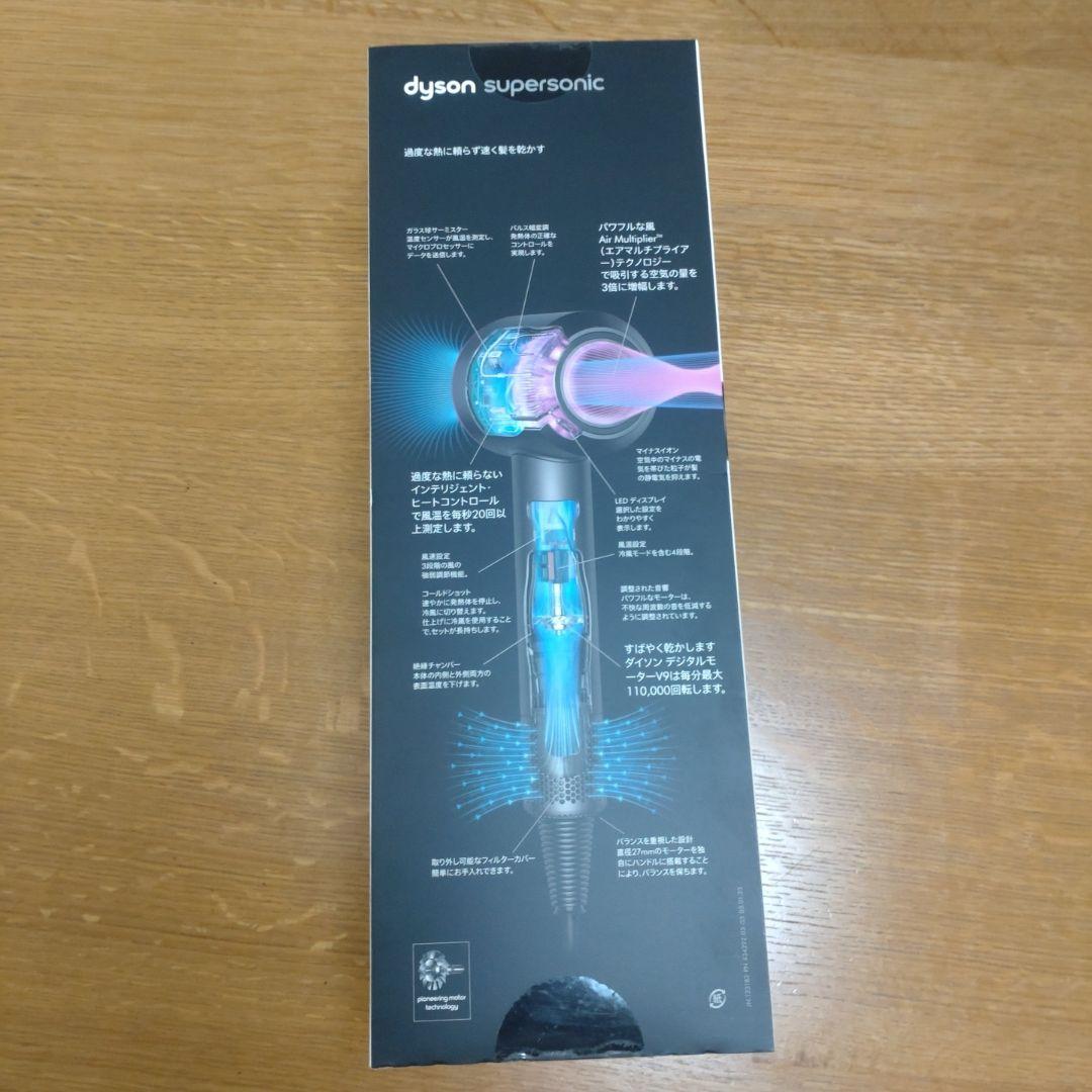【特価】dyson supersonic ドライヤー ブラック