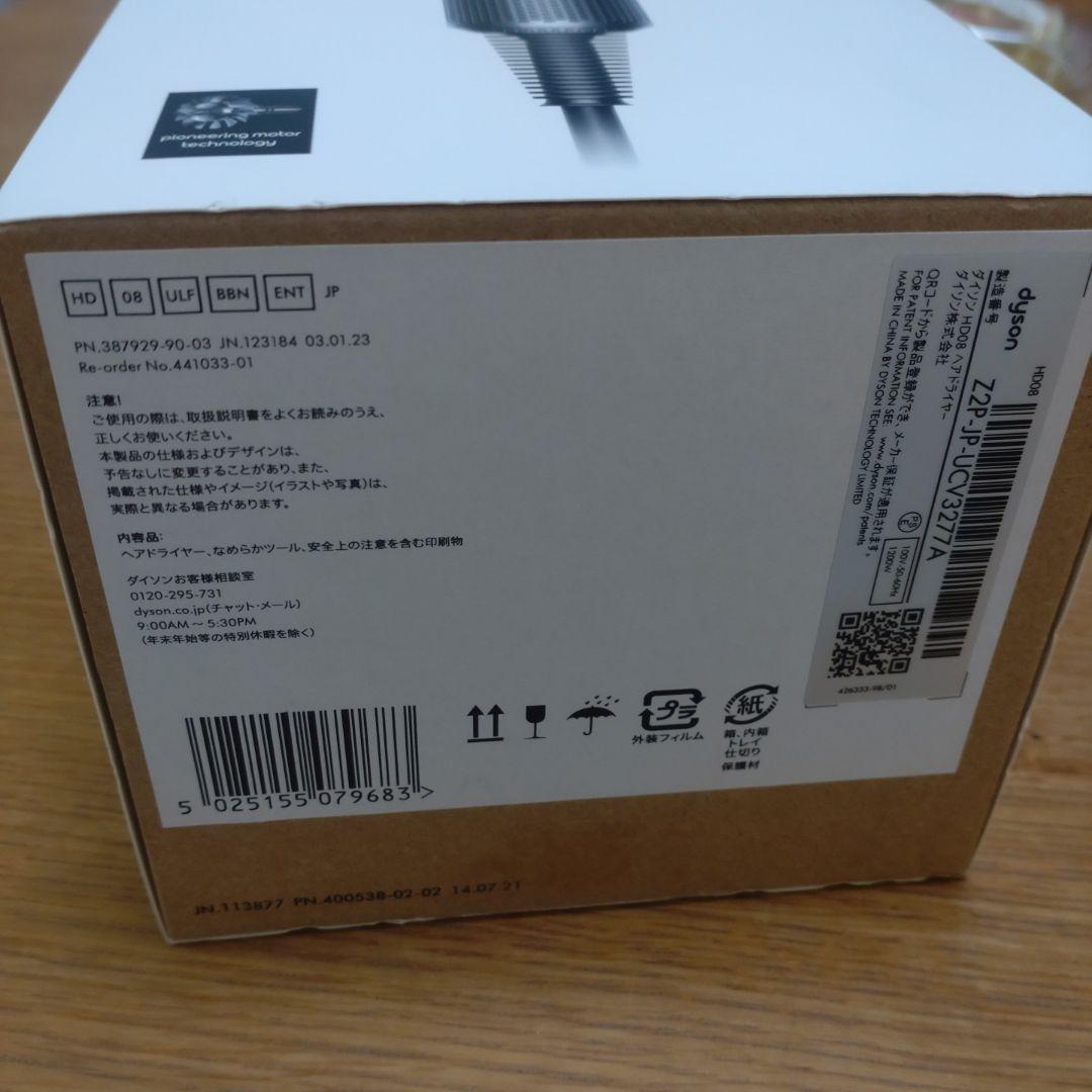 【特価】dyson supersonic ドライヤー ブラック