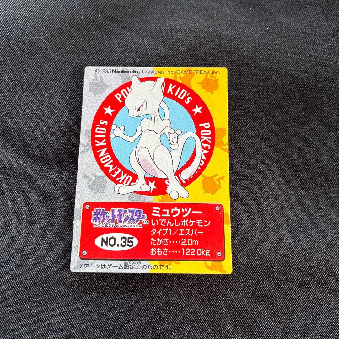 ポケモンキッズ ミュウツー NO.35 1996年製