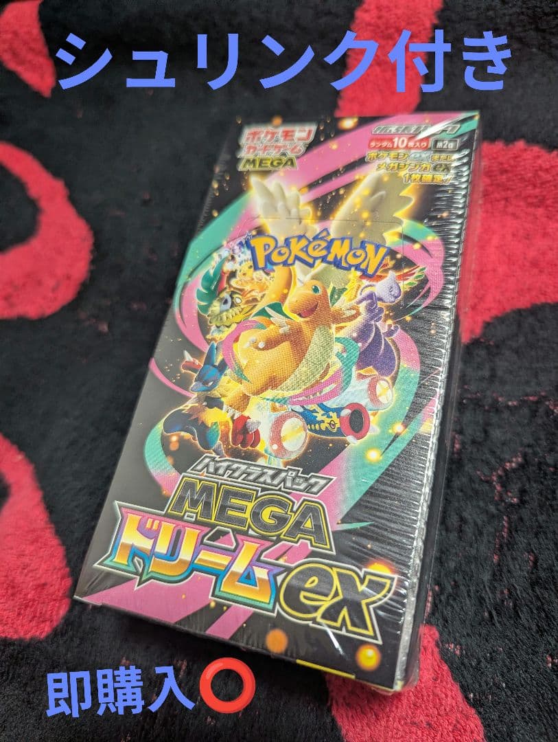 ポケモンカードゲーム MEGAドリームEX シュリンク付き BOX