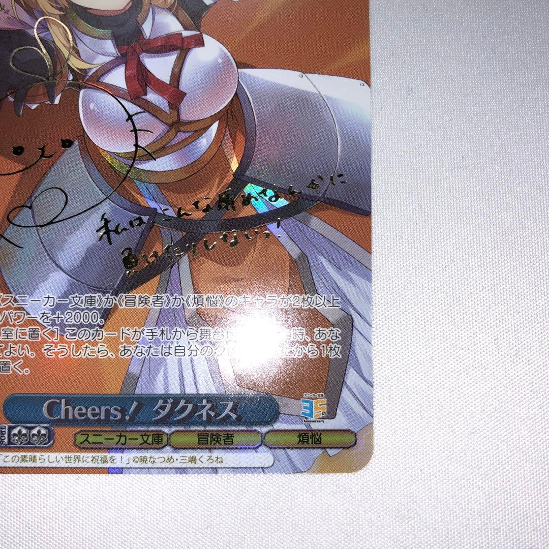 cheers ダクネス sp サイン ララティーナ