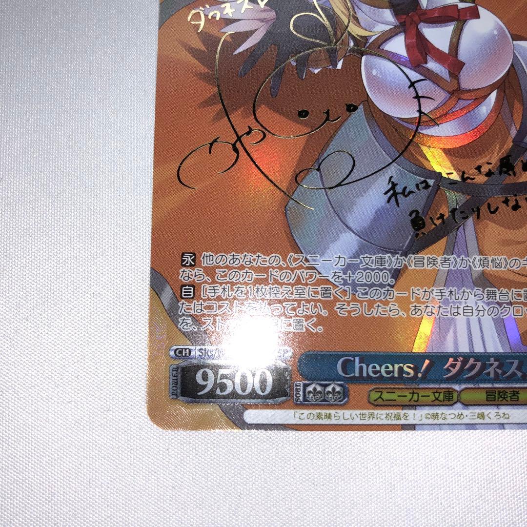cheers ダクネス sp サイン ララティーナ
