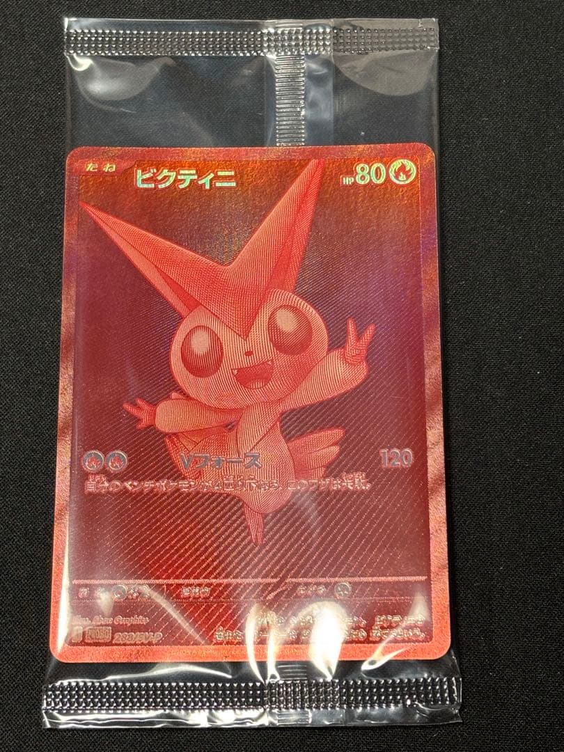【新品未開封】ビクティニBWR SV-P 争奪戦　プロモ ※カードケース付き