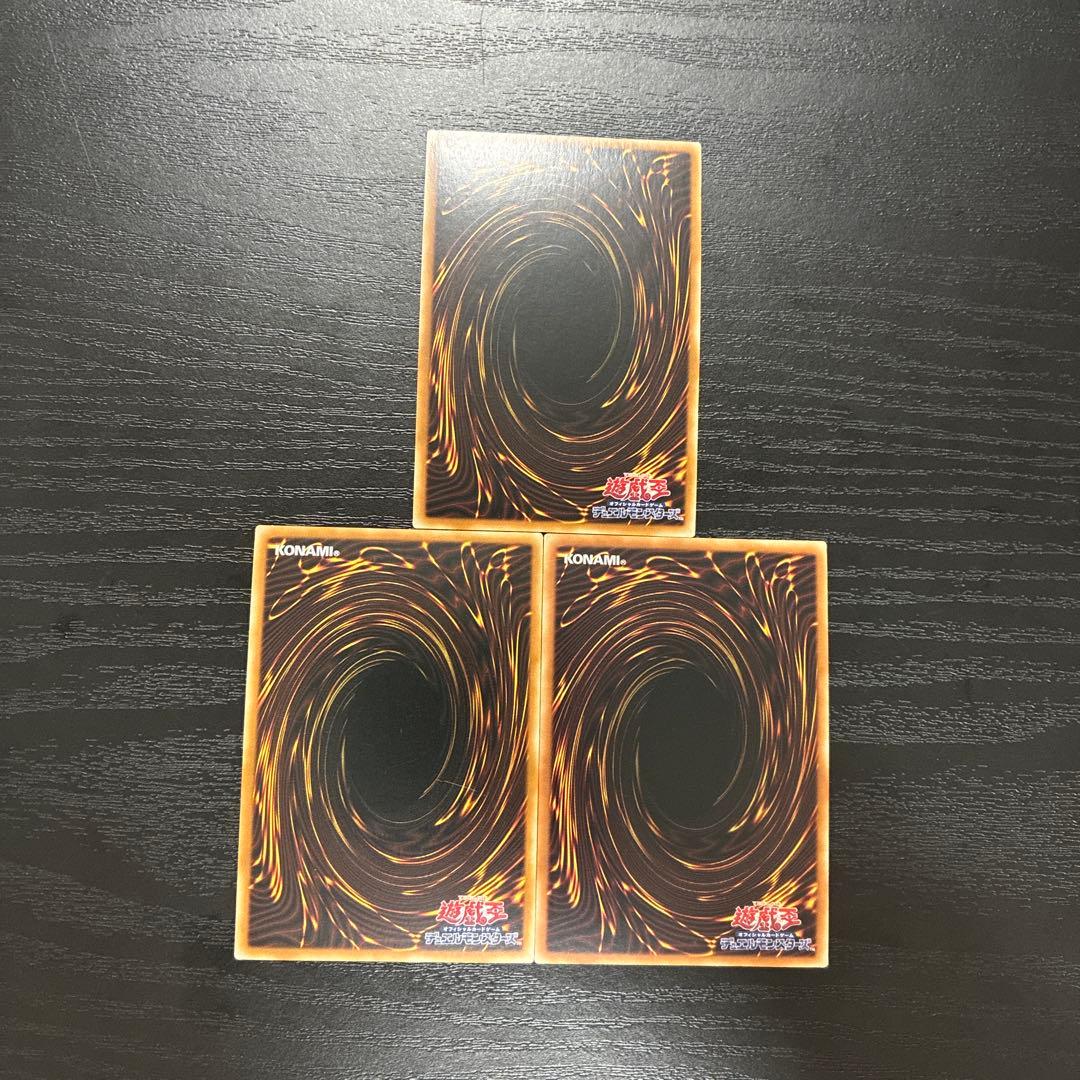 遊戯王　青眼の白龍　レリーフ3枚【QCCP】