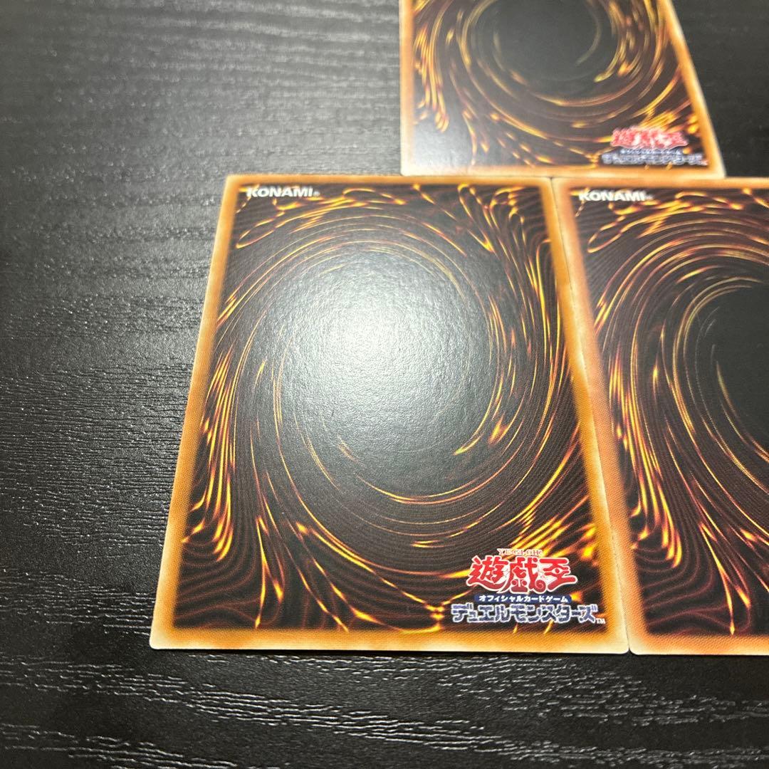 遊戯王　青眼の白龍　レリーフ3枚【QCCP】