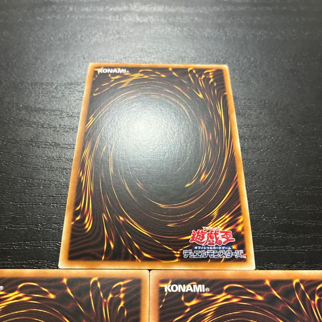 遊戯王　青眼の白龍　レリーフ3枚【QCCP】