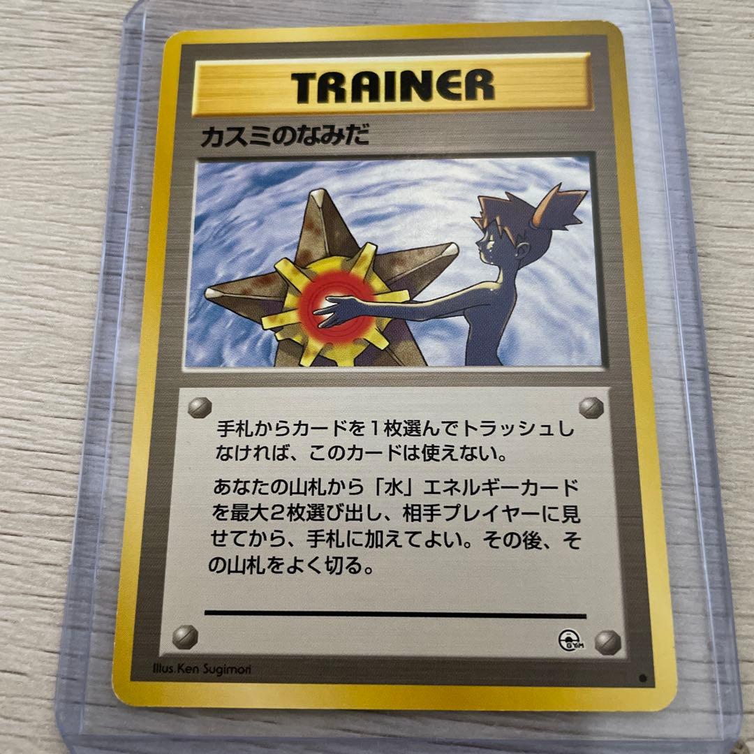 カスミのなみだ トレーナーカード 4枚セット