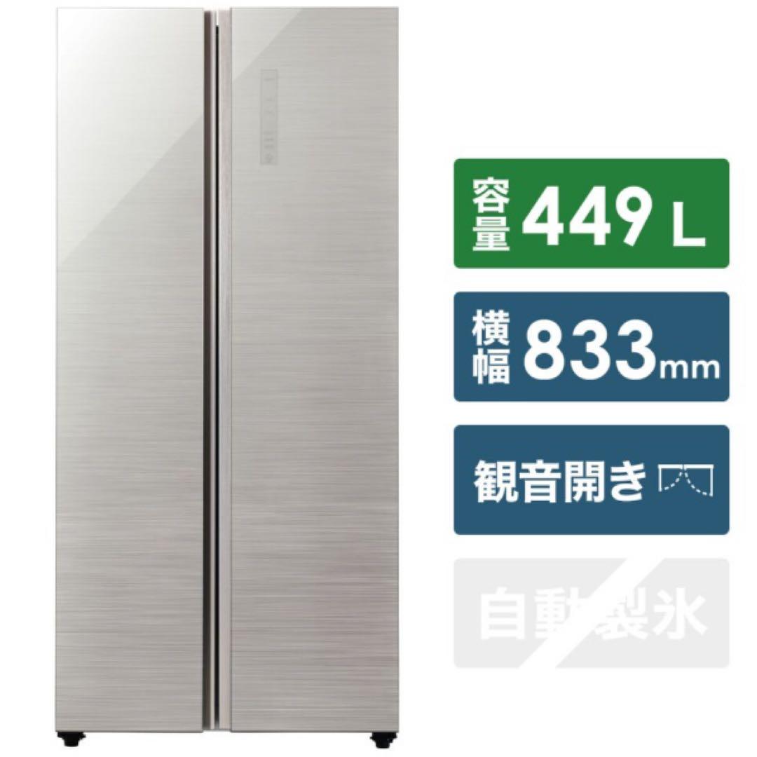 AQUA 観音開き冷蔵庫 449L 【aqr-sbs45j(s)】